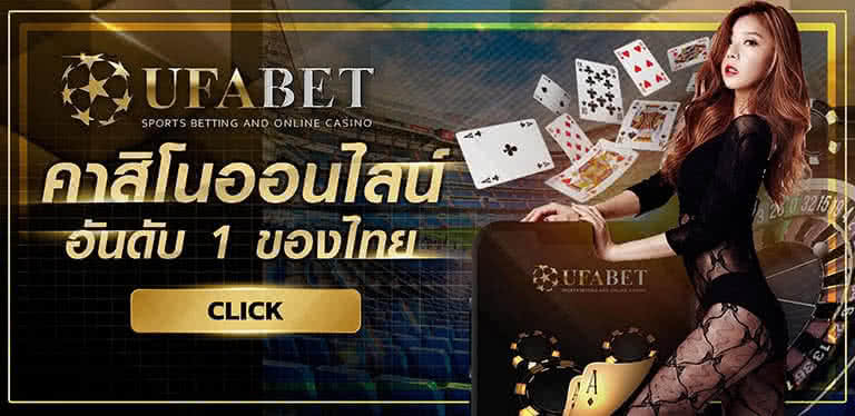 เว็บพนันออนไลน์ ufabet