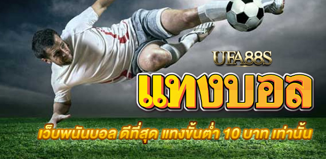 ufabet789