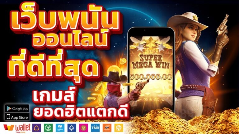 ทางเข้าufabet
