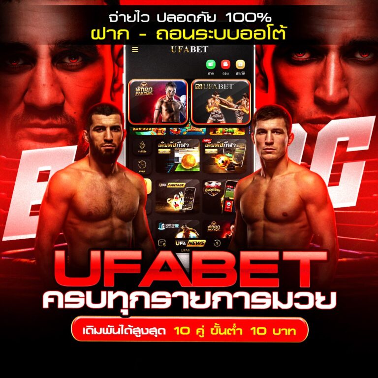 ทีเด็ดมวย